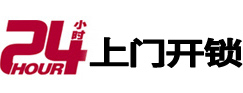 灌阳开锁公司